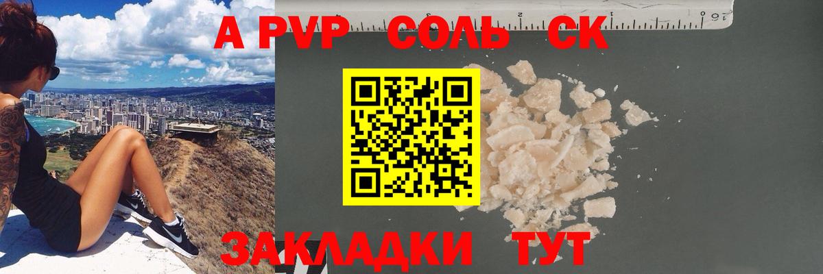 Alpha PVP мука Кувандык