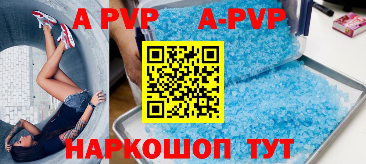 Кувандык  A PVP крисы CK  Alfa_PVP СК  APVP СК  Вход с VPN 
