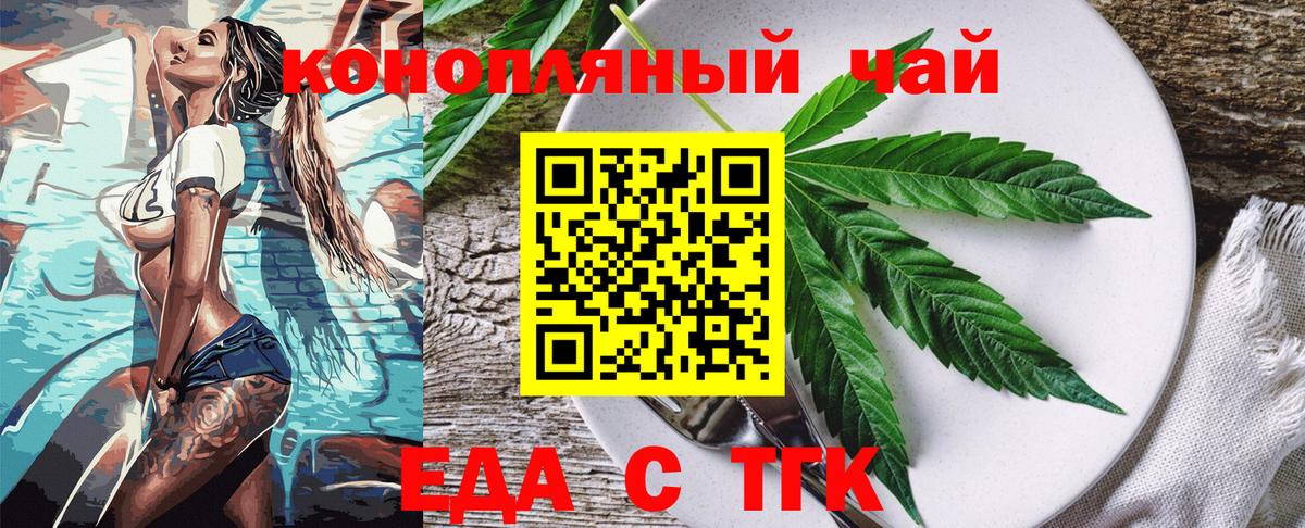 Кувандык  Печенье с ТГК марихуана  Вход с VPN 