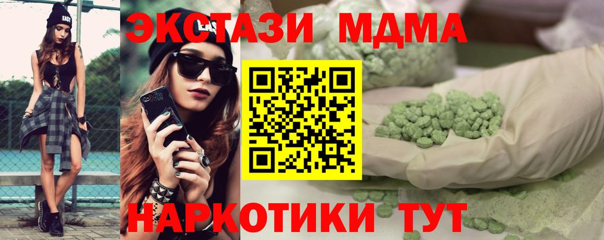 ЭКСТАЗИ VHQ  Экстази  где найти   Экстази MDMA  Вход с VPN  Кувандык 