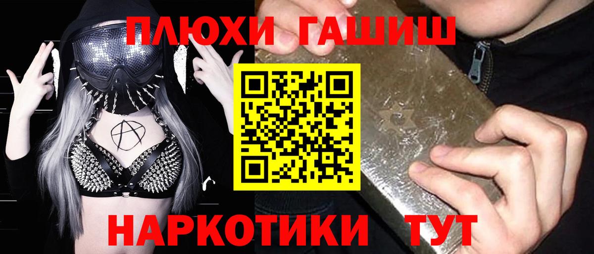 ГАШИШ Cannabis Кувандык
