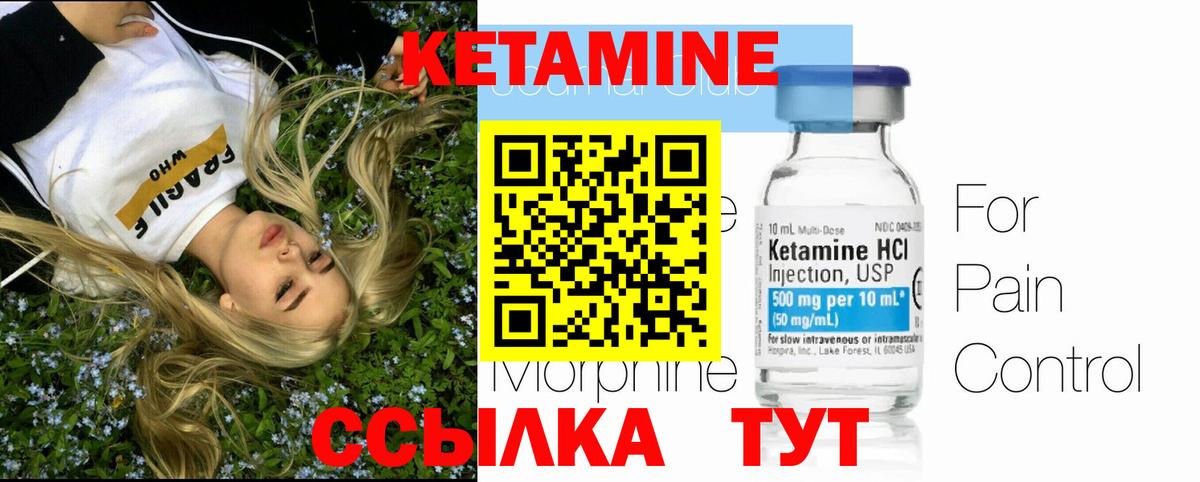 КЕТАМИН VHQ  Вход с VPN  Кетамин ketamine  Кувандык 