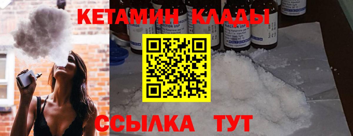 КЕТАМИН VHQ Кувандык