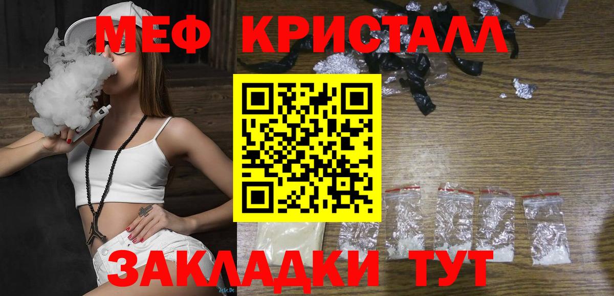 Мефедрон мука Кувандык
