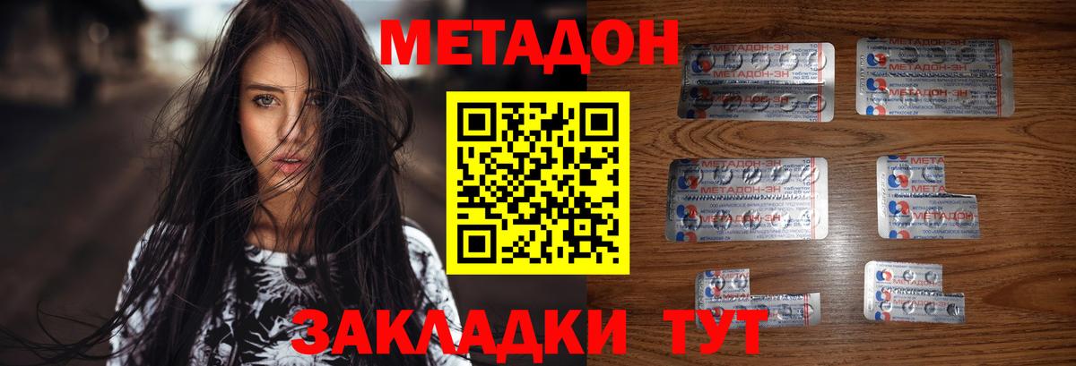 Кувандык  МЕТАДОН methadone  МЕТАДОН мёд  Вход с VPN 