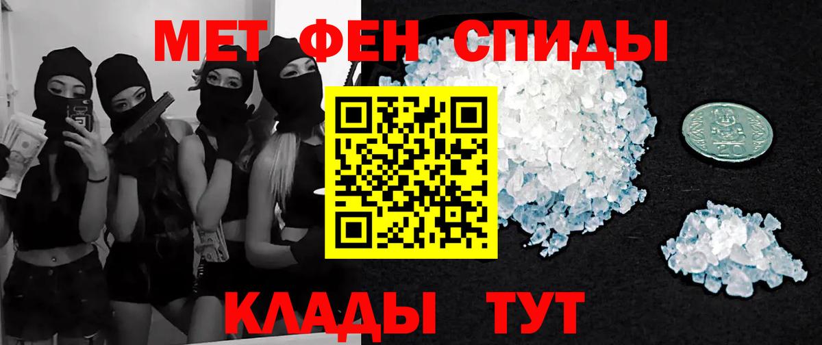 Метамфетамин Methamphetamine  Вход с VPN  Кувандык 