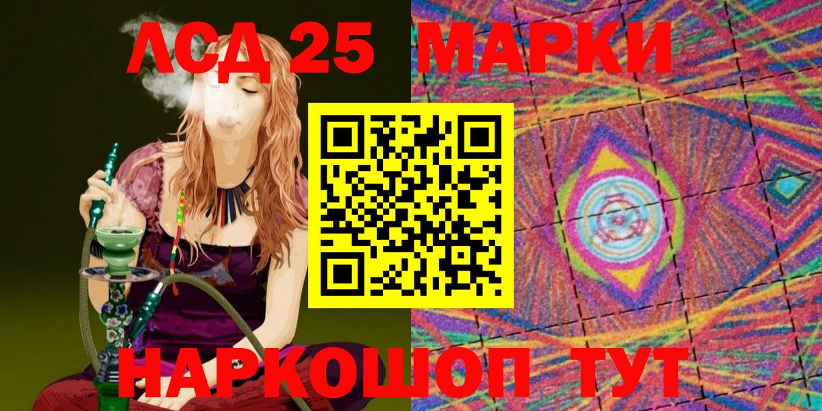 Марки N-bome  Вход с VPN  Наркотические марки 1500мкг  Кувандык  Наркотические марки 1500мкг 