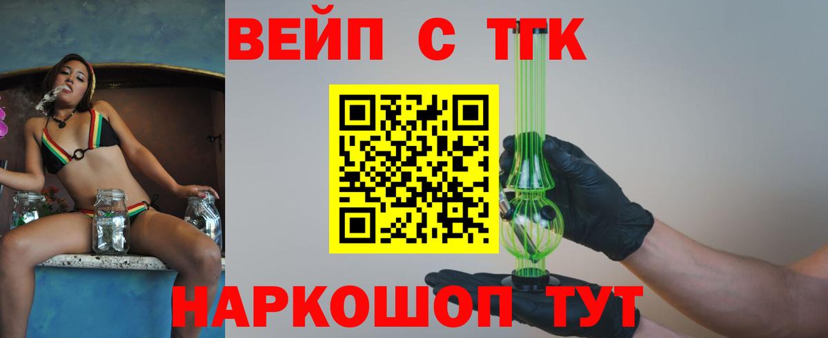 Дистиллят ТГК жижа  ТГК жижа  Вход с VPN  Кувандык 