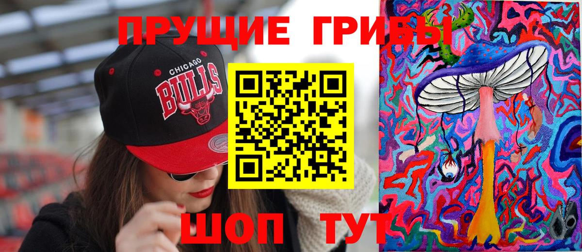 Псилоцибиновые грибы Magic Shrooms Кувандык
